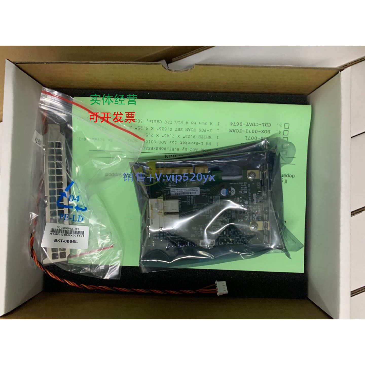 现货供应盒装超微SLG3-2E4R，U.2 ,nvme*2扩展卡HUB 3年质保