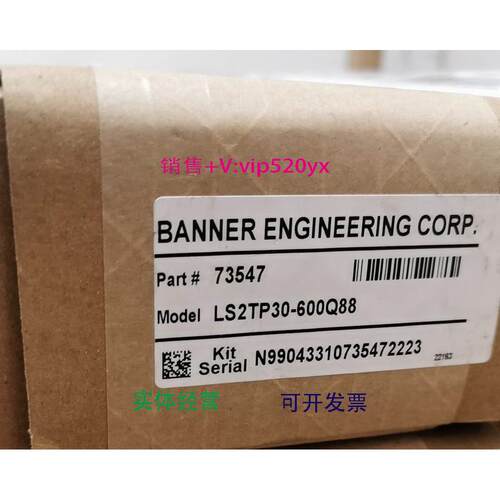 现货供应全新邦纳banner安全光幕LS2TP30-600Q88 议价