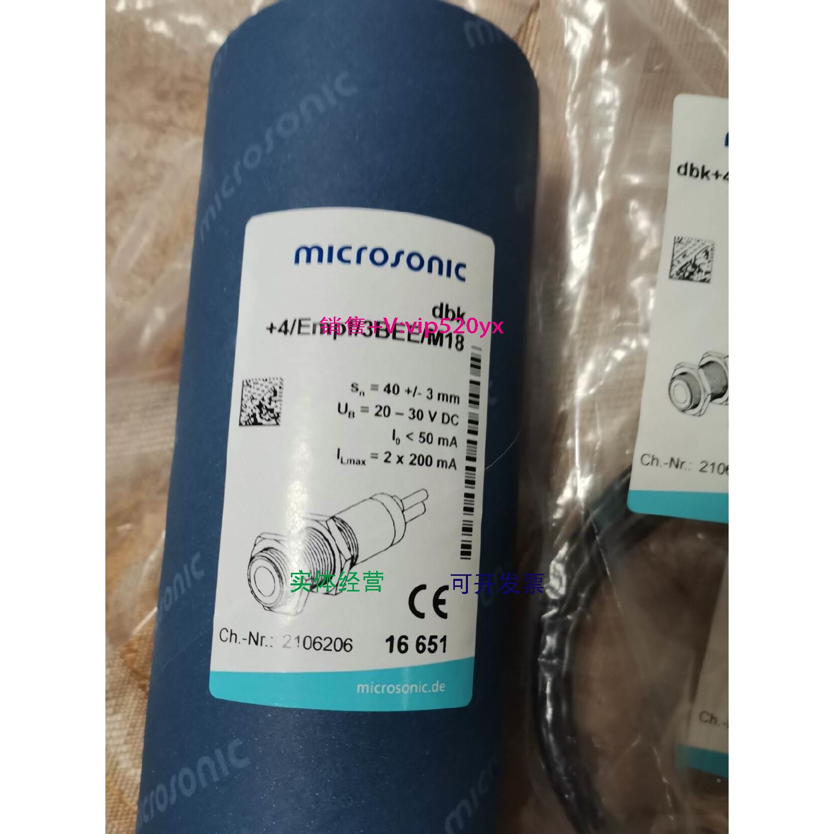 现货供应microsonic 超声波双张传感器，dbk+4/empf/3bee/m18 议