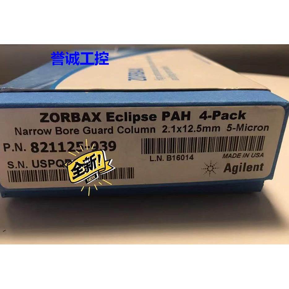 安捷伦827700-901 Rx-Sil,2.1x50mm,1.8um,600bar 821125-939议价