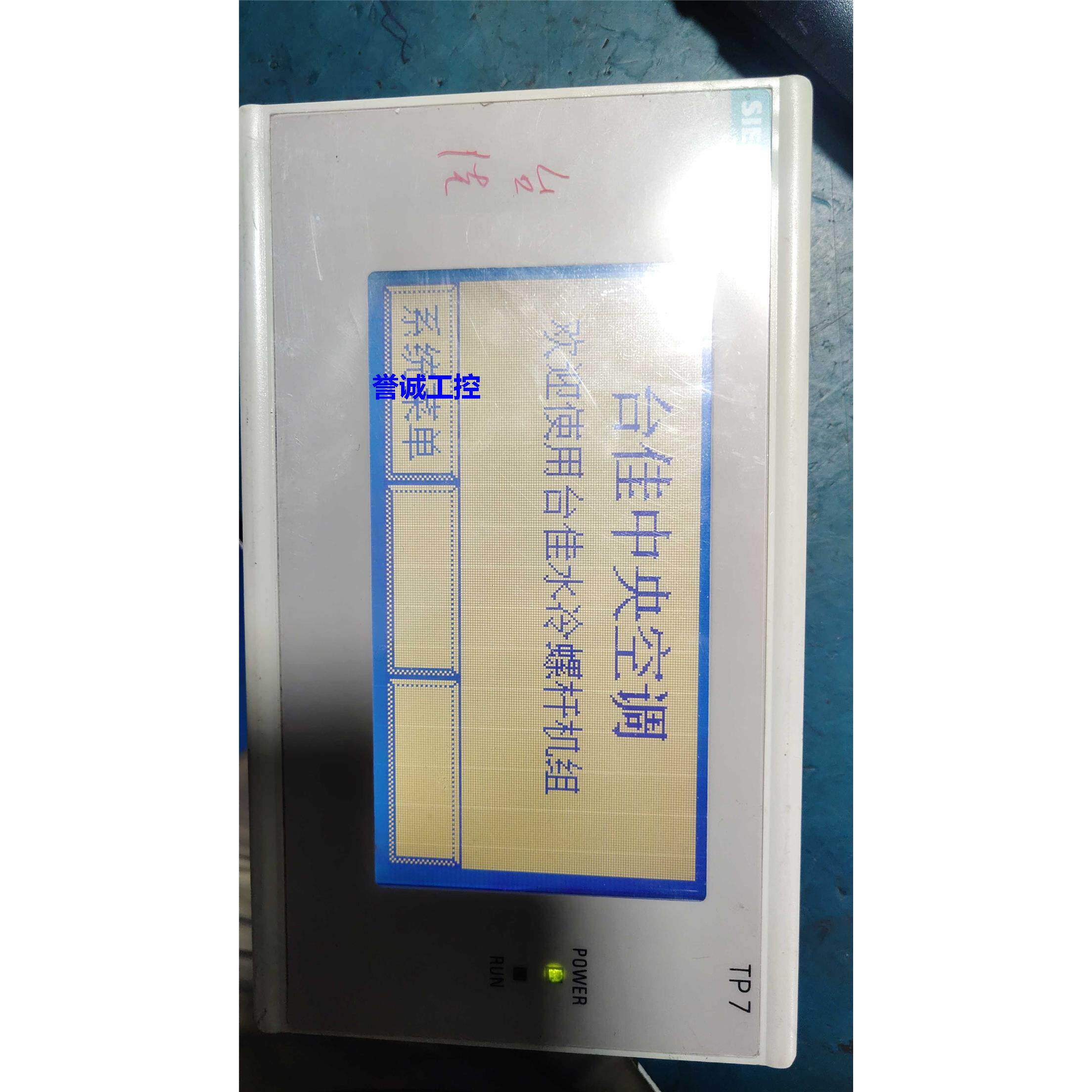 西门子TP7触摸屏 6AV3 607-1NH00-0AX0 台佳中央空调，麦克尔冷水