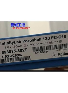 安捷伦液相色谱C18柱，货号693975-302T，3.0*150mm 2.7um议价$