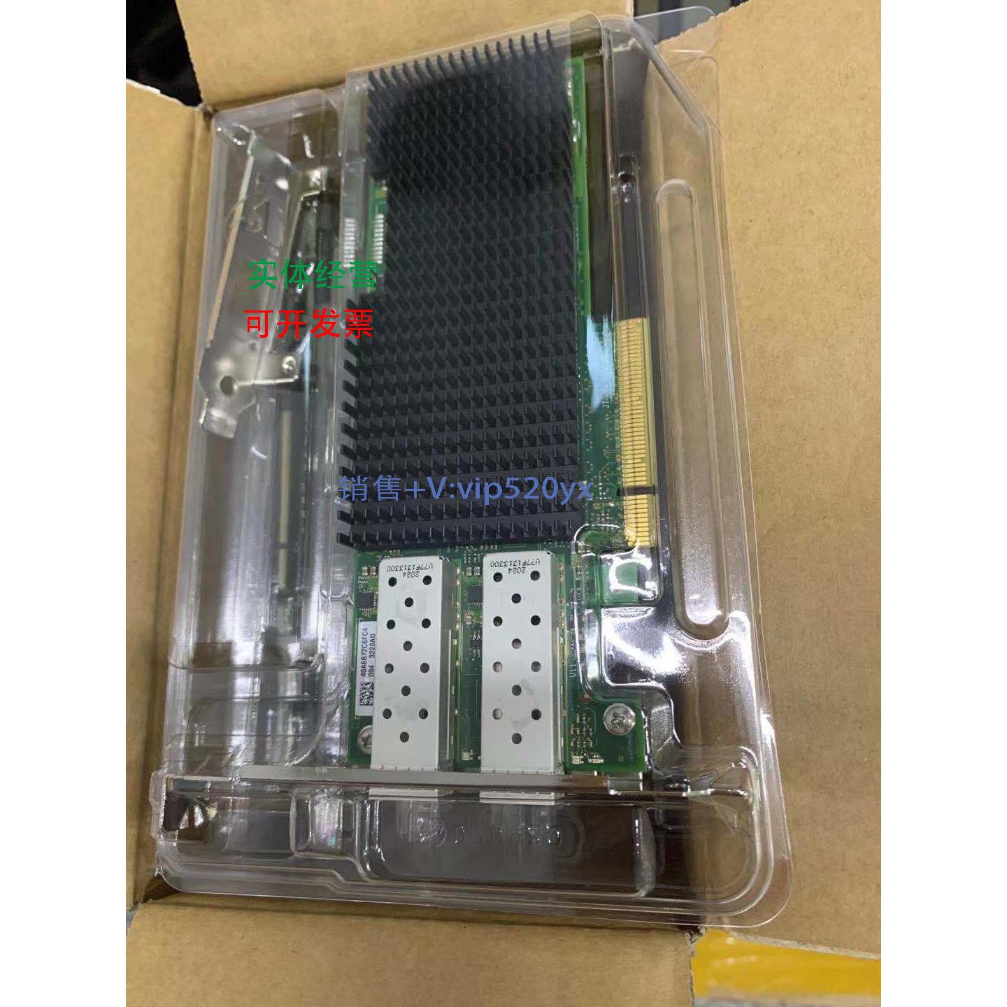 现货供应INTEL XXV710 DA2网卡，双口25G,防伪， PCI-SIG* SR-IOV