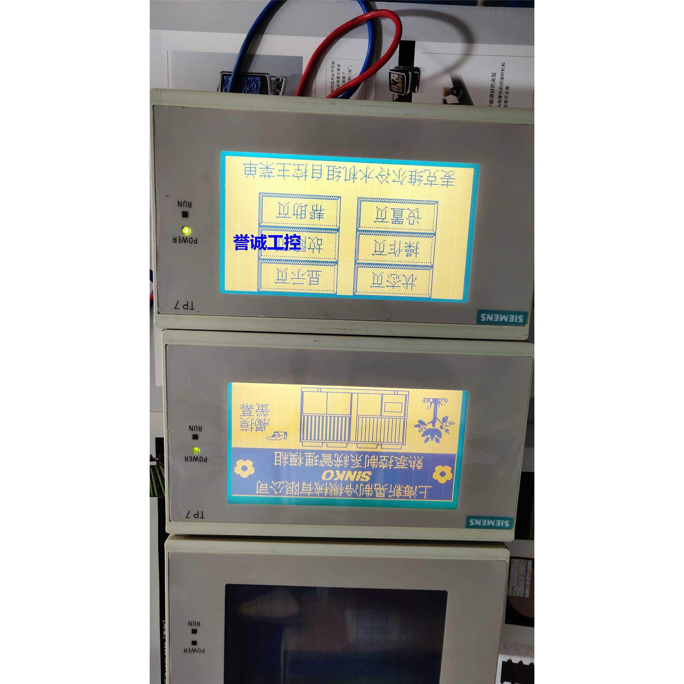 SIEMENS TP7触摸屏 麦可维尔冷水机 上海新晃制冷机 专用触摸屏议