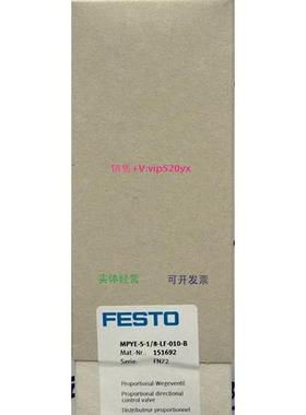 现货供应FESTO现货MPYE-5-1/8-LF-010-B 151692