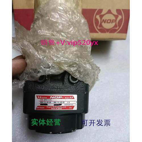 现货供应日本NOP油泵GFH-V3L燃烧机油泵 齿轮泵GFH-V3 GFH-V5L