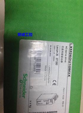 LXM26B10MM2A伺服LXM26DU10M3X施耐德BCH2MM1023CA6C原装送线缆议