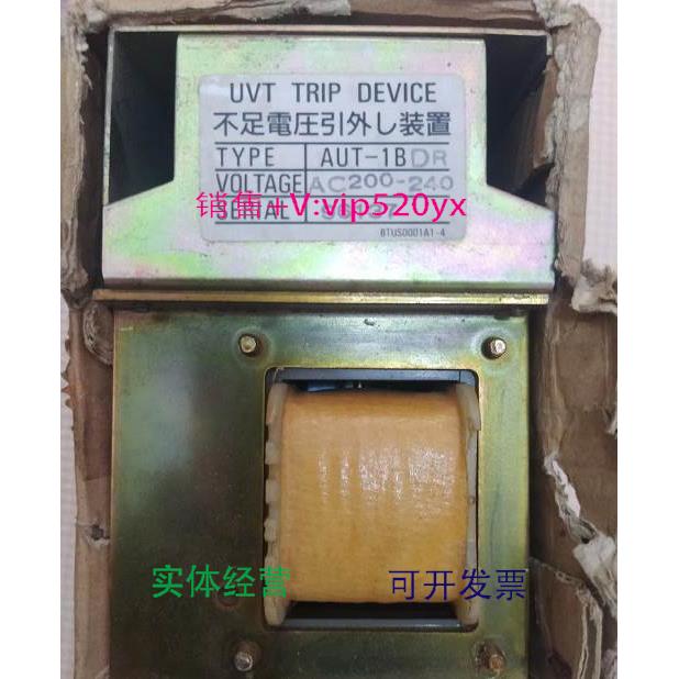 现货供应UVT TRIP DEVICE AUT-1BDR AC220-240V AUT-1BD AC430-47