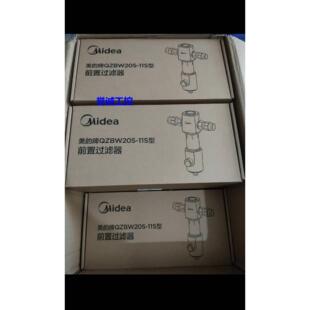 美的前置过滤器QZBW20S-11S ~全新没用过型号QZBW20S-11S，议价$
