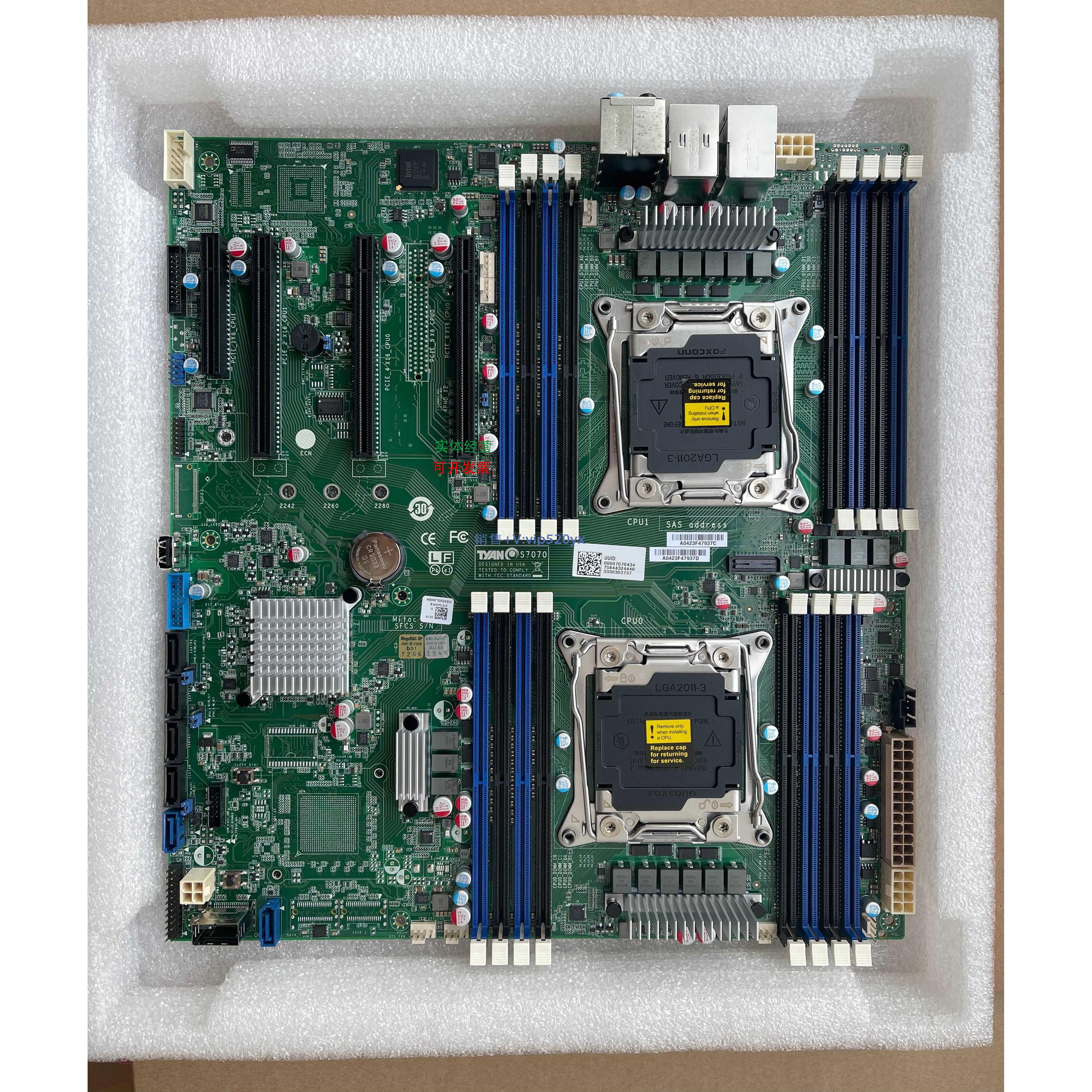 现货供应泰安TYAN S7070A2NR-B，E5 双路主板（支持2696v4）带声