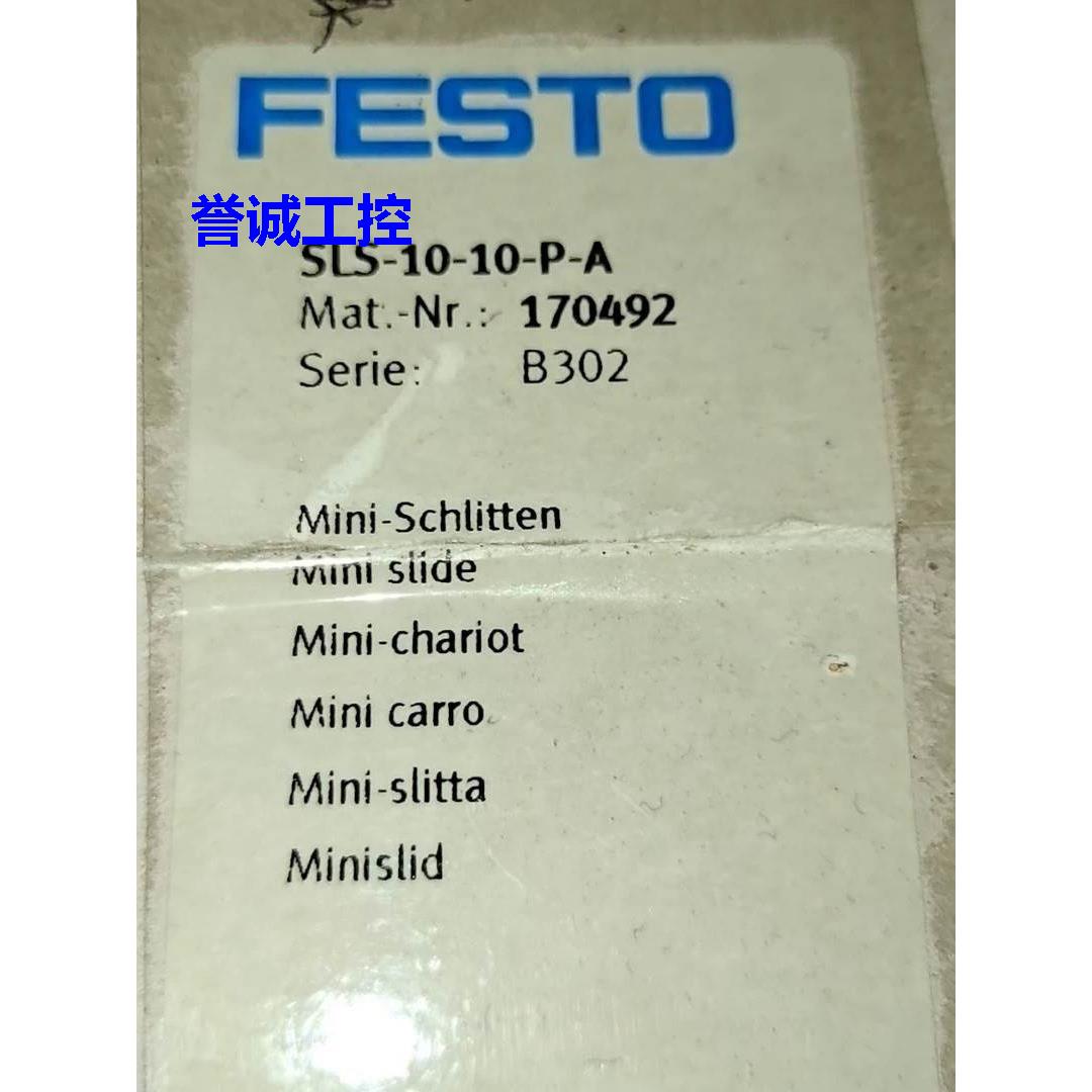 FESTO 气缸 SLS-10-10-P-A 170492全新议价议价$