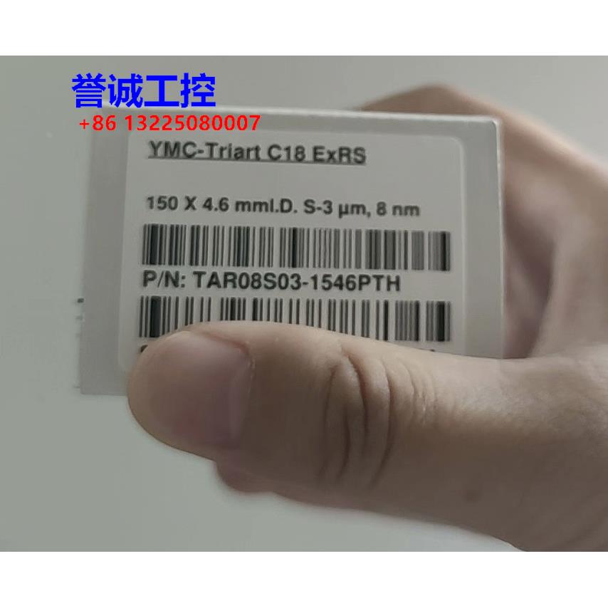 YMC-Triart C18 ExRS色谱柱3um，150*4.6mm，TAR08S03-1546PTH议