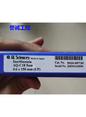 岛津5020-89730液相色谱柱InertSustain AQ-C18 4.6×150mm 5um议