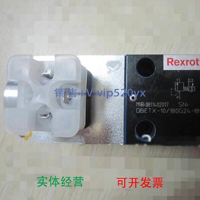 现货供应力士乐比例阀0811402031 溢流阀DBETX-1X/180G24-25NZ4M
