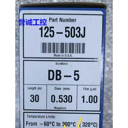 安捷伦_125-503J_DB-5 CP9151 VF-1701ms 毛细管柱_气相色谱柱议
