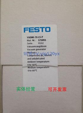 现货供应费斯托FESTO真空发生器VADMI-70-LS-P 171055特价