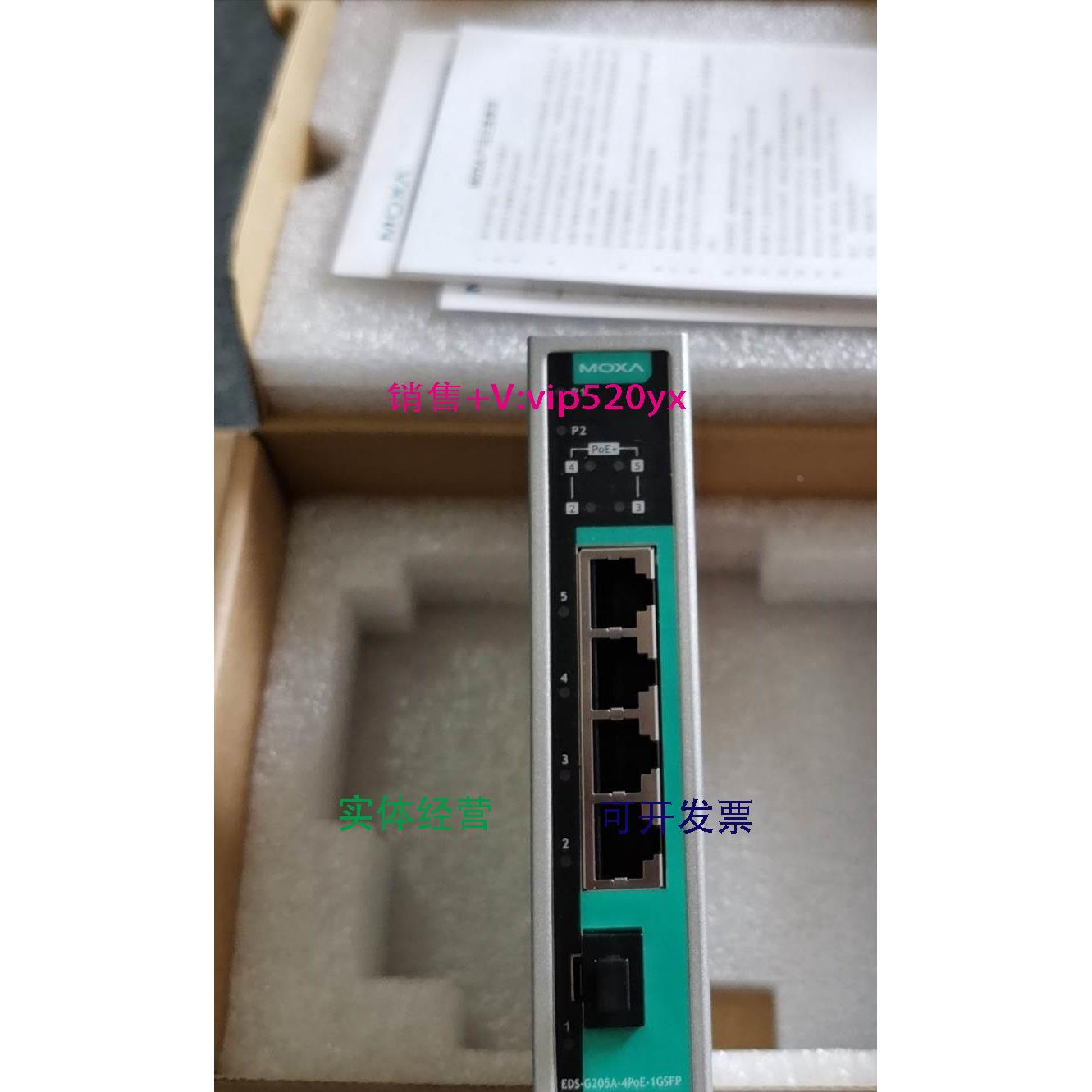 现货供应摩莎EDS-205A-4PoE-1GSFP/5口千兆PoE非网管型以太网交换