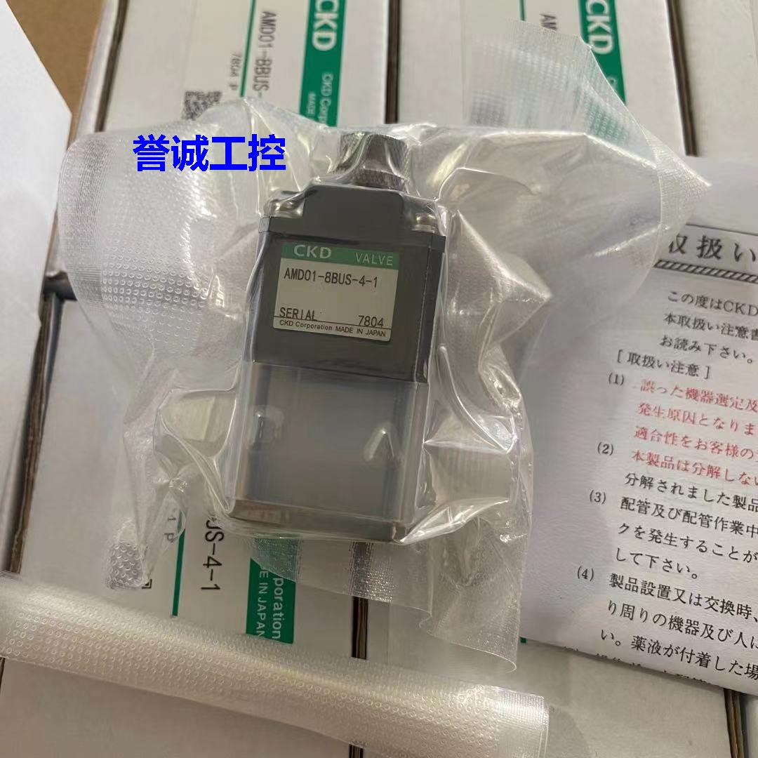 原装日本CKD药液阀AMD332-15BUP-10-1-4/AMD312-15BUS-10-1-4议价