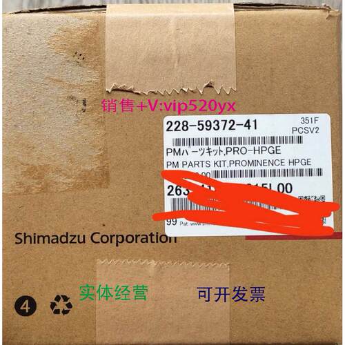 现货供应岛津LC-20AD PM包，228-59372-41，议价