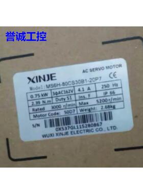MS6H-80CS30B1-20P7 信捷全新750w伺服电机MS6S-80CS30B3-20P7议