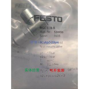 单向阀 现货供应现货德国费斯托FESTO特价 HGL 530030