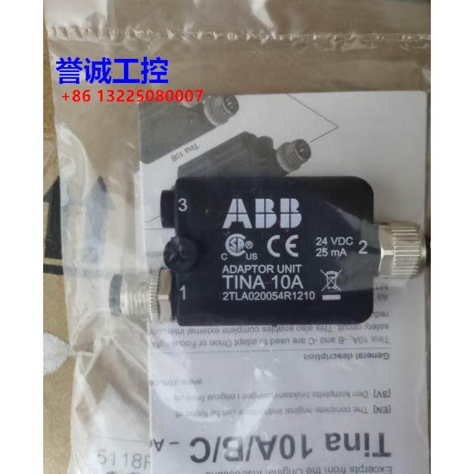 原装ABB机械安全产品适配器 Tina 10A 2TLA0200