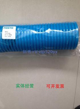 现货供应德国费斯托FESTO螺旋式塑料气管PPS-6-7,5-1/4-BL 19796