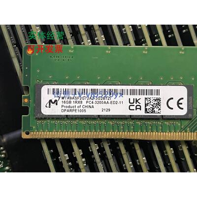 现货供应镁光 8G/16G /32G DDR4 3200/2933 纯ECC 适合C24X,25X,W