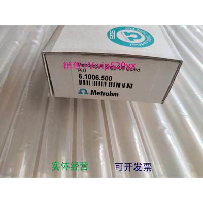 现货供应Metrohm瑞士万通61006500， 阴离子保护柱6.1006.500