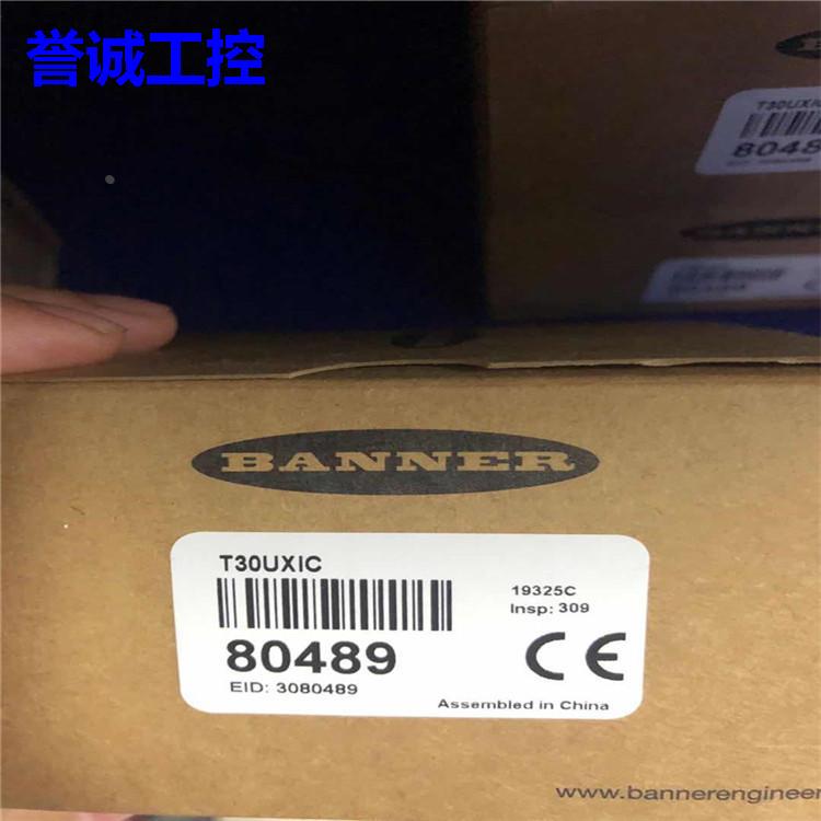 BANNER邦纳 LS2TP30-150Q88 2级系列 30 毫米分辨率安全光幕现货