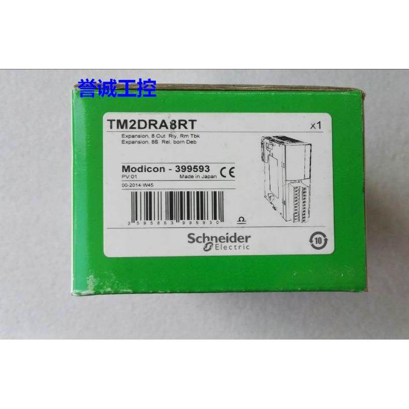 施耐德TM2DRA8RT输出模块数量全新原装现货议价*