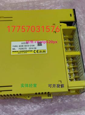 现货供应AID16D A03B-0819-C104/0807-C104 全新原装io模块 现货