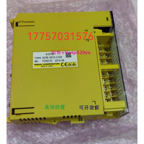 现货供应AID16D A03B-0819-C104/0807-C104 全新原装io模块 现货