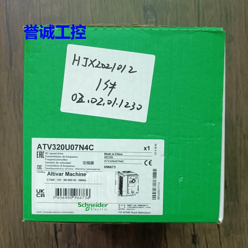 全新原装 施耐德 ATV320U07N4C 变频器 0.75KW 现货销售议价*