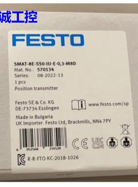 SMAT-8E-S50-IU- E-3.0-M8D货号570134 费斯托位置发送器 全新议