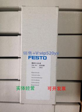 现货供应现货费斯托FESTO电磁阀MLH-5-1/4-B 533138