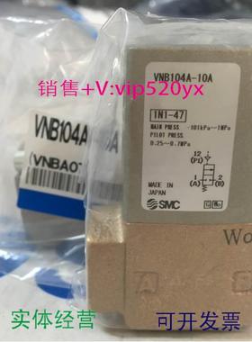 现货供应SMC全新原装VNB104A-10A VNB601CS-N40A VNB401CS-N25A-X