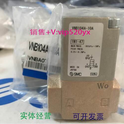 现货供应SMC全新原装VNB104A-10A VNB601CS-N40A VNB401CS-N25A-X