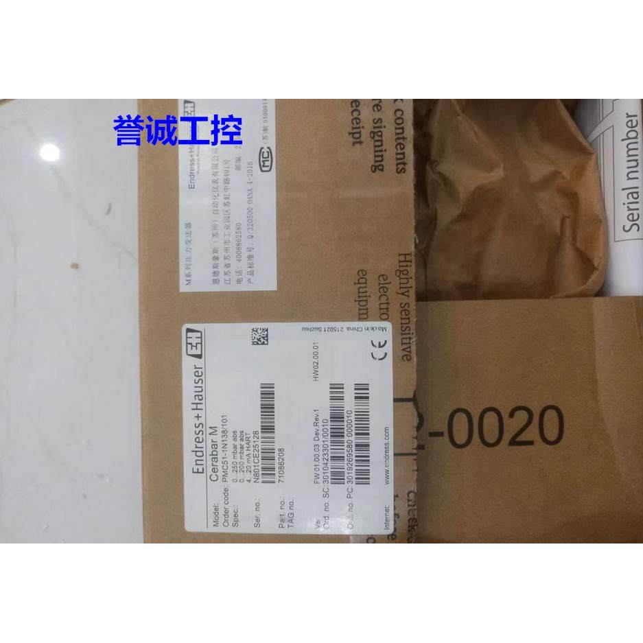 恩德斯豪斯PMC51-BD22II2EGJGCJL+AC PMC51-1N138/101 71086208议