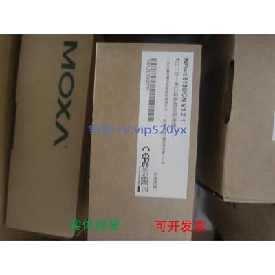 现货供应MOXA NPORT 5150 1口 RS-232/422/485 串口服务器 现货