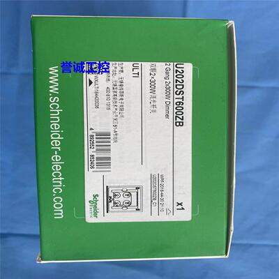 施耐德U202DST600ZB双联2*300w调光开关智能单联开关窗帘开关议价