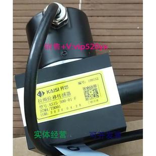 现货供应全新拉绳位移传感器KS15－300－01－F 议价