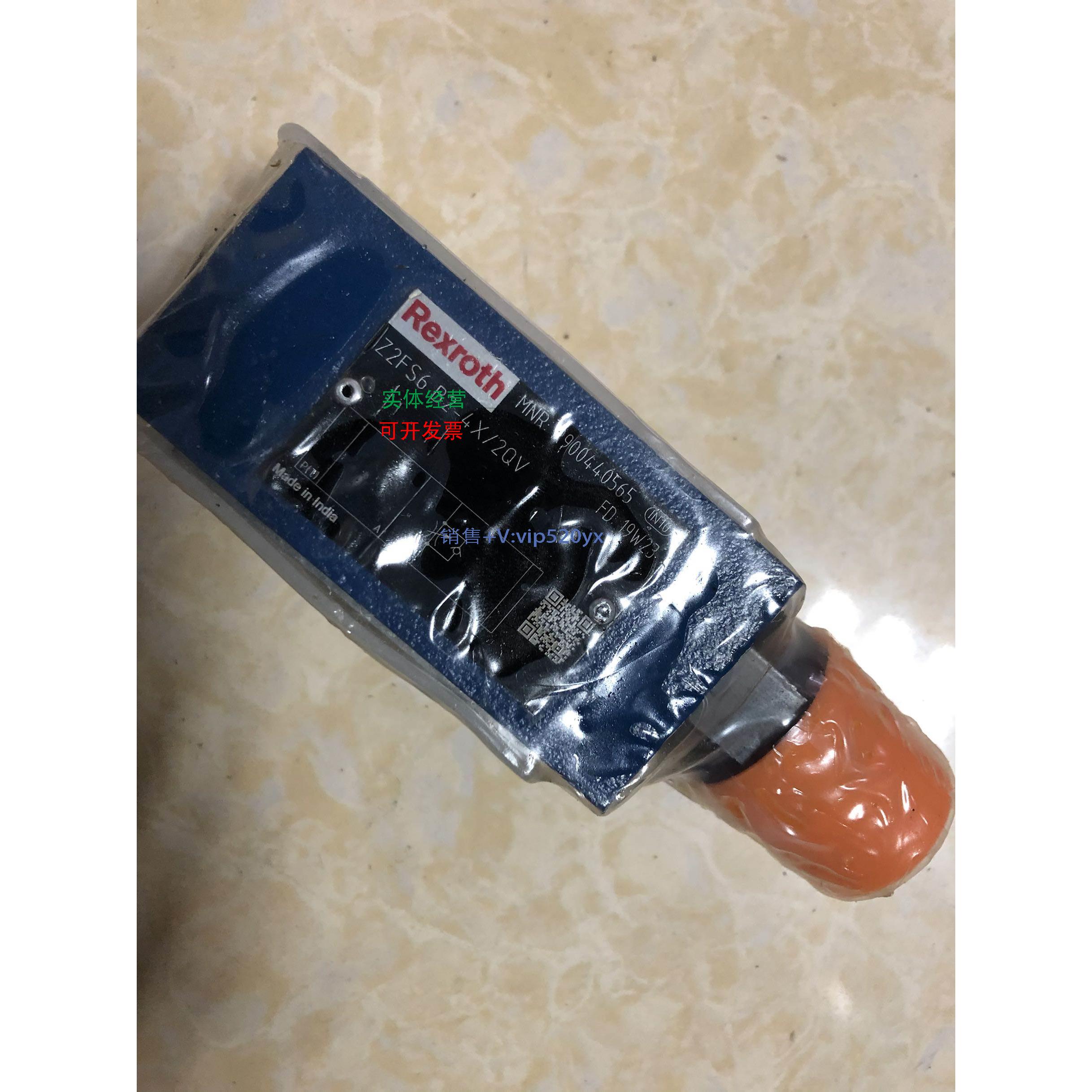 现货供应订货号R900440565型号Z2FS6B2-4X/2QV节流阀力士乐Rexrot