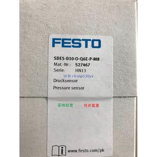 D10 527467 压力开关 现货供应费斯托FESTO可调式 SDE5 Q6E