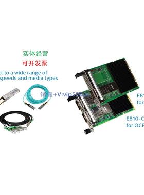 现货供应Intel E810CQDA2OCPV3，双口100G，ocp 3.0 AIOM 热插拔