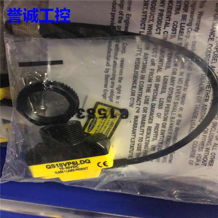 BANNER邦纳 QS18VN6LV QS18系列通用型光电传感器直发议价$