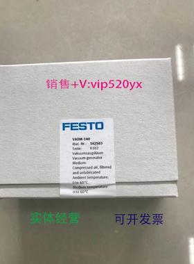 现货供应FESTO现货VADM-140 162503 VADMI-70 162507