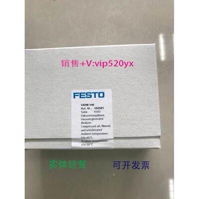 现货供应FESTO现货VADM-140 162503 VADMI-70 162507