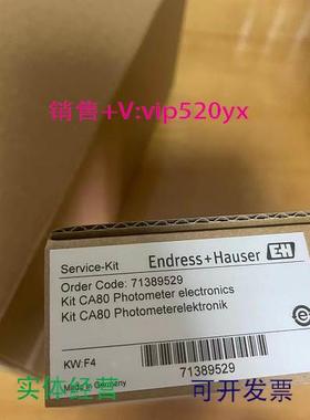 现货供应71389529 service-Kit kit E+H ca80系列水质分析仪基础