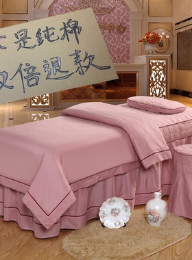 2023新款美容床罩四件套纯棉床套专用棉麻理疗按摩床简约四季通用